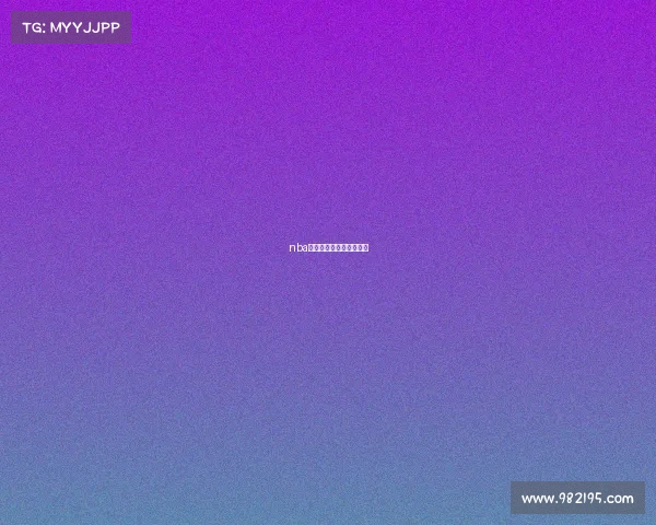 nba在线观看免费观看看赛事